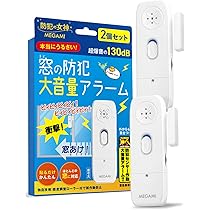 Amazon.co.jp: 大音量 120db 防犯 センサー アラーム 番犬 犬 吠える